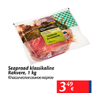 Allahindlus - Seapraad klassikaline Rakvere, 1 kg