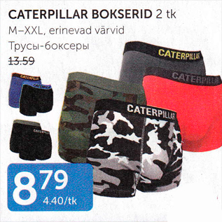 Скидка - ТРУСЫ-БОКСЕРЫ