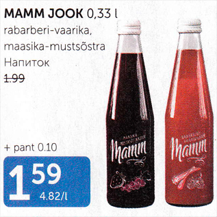 Скидка - Напиток