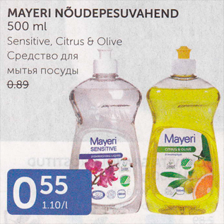 Allahindlus - MAYERI NÕUDEPESUVAHEND 500 ML