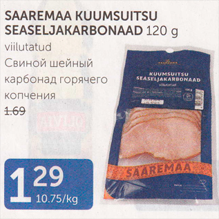 Allahindlus - SAAREMAA KUUMSUITSU SEASELJAKARBONAAD 120 G