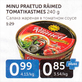 Allahindlus - MIND PRAETUD RÄIMED TOMATIKASTMES 240 G