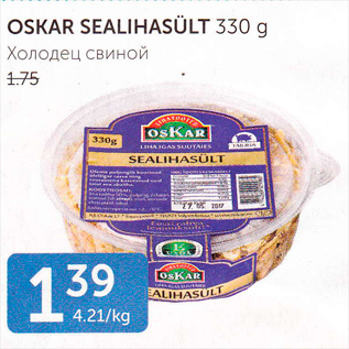 Allahindlus - OSKAR SEALIHASÜLT 330 G