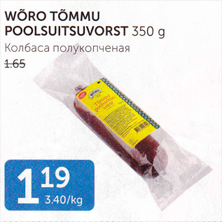 Allahindlus - WÕRO TÄMMU POOLSUITSUVORST 350 G