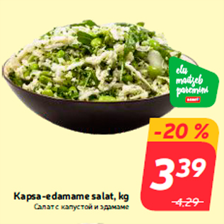 Allahindlus - Kapsa-edamame salat, kg