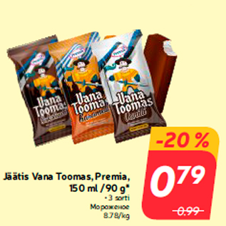 Allahindlus - Jäätis Vana Toomas, Premia, 150 ml /90 g*