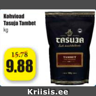 Скидка - Кофе Tambet кг