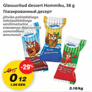 Allahindlus - Glasuuritud dessert Hommiku