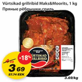 Allahindlus - Vürtsikad grillribid Maks&Moorits