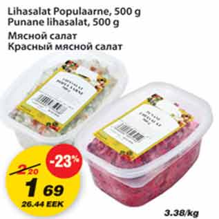Скидка - Мясной салат, Красный мясной салат