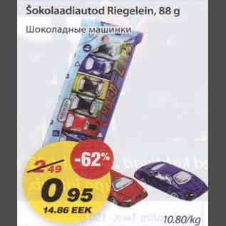 Allahindlus - Šokolaadiautod Riegelein