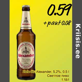 Allahindlus - Hele õlu Alexander, 5,2%, 0,5 l