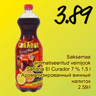Скидка - Ароматизированный винный напиток