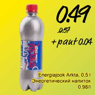 Allahindlus - Energiajook Arkta,