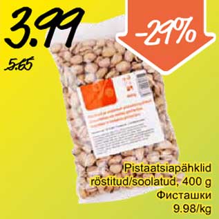 Скидка - Фисташки