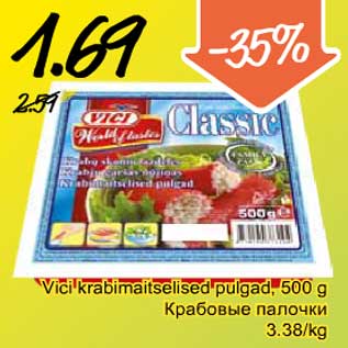 Скидка - Крабовые палочки