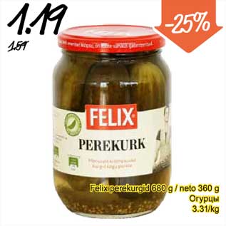 Скидка - Огурцы