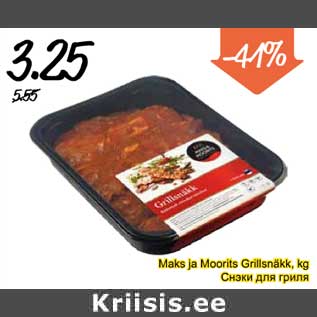 Allahindlus - Maks ja Moorits Grillsnäkk,