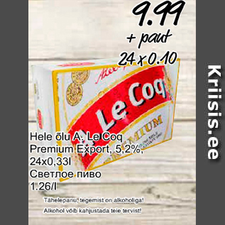 Скидка - Светлое пиво