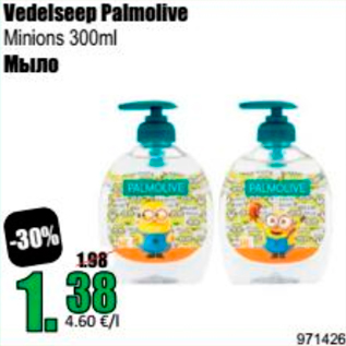 Allahindlus - Vedelsepp Palmolive