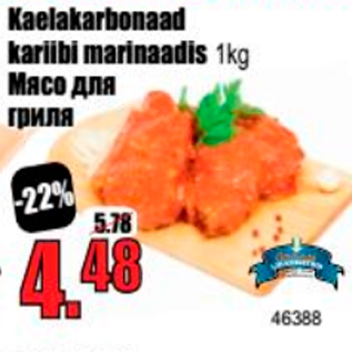 Allahindlus - Kaelakarbonaad kariibi marinaadis 1 kg