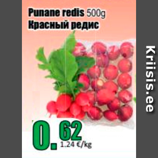 Скидка - Красный редис