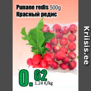 Allahindlus - Punane redis 500 g