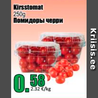 Allahindlus - Kirsstomat 250 g