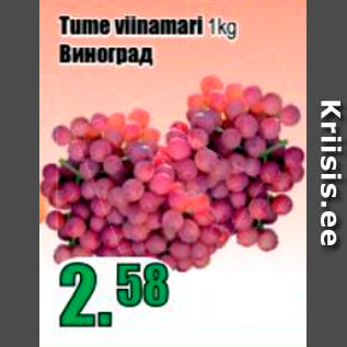 Allahindlus - Tume viinamari 1 kg