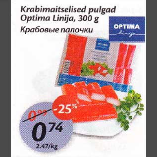 Скидка - Крабовые палочки