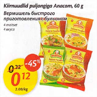 Allahindlus - Kiirnuudlid puljongiga Anасоm, 60 g