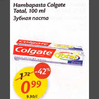 Скидка - Зубная пасmа