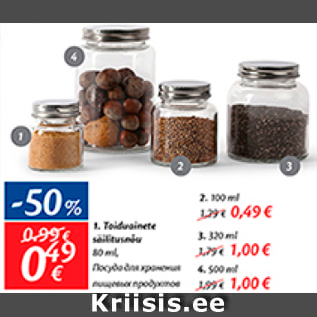 Скидка - Посуда для хранения пищевых продуктов