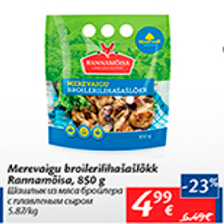 Скидка - Шашлык из мяса бройлера с плавленым сыром
