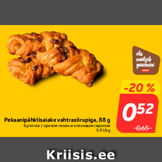 Скидка - Булочка с орехом пекан и кленовым сиропом