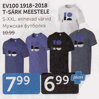 Allahindlus - EV100 1918-2018 t-SÄRK MEESTELE