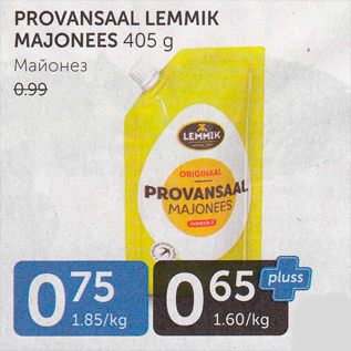 Скидка - МАЙОНЕЗ