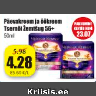 Allahindlus - Päevakreem ja öökreem Tsernõi Žemtšug 56+, 50 ml