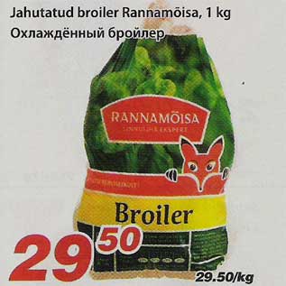 Allahindlus - Jahutatud broiler Rannamõisa