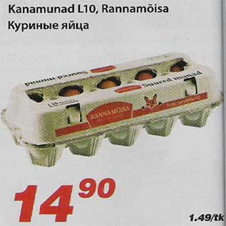 Allahindlus - Kanamunad L10, Rannamõisa