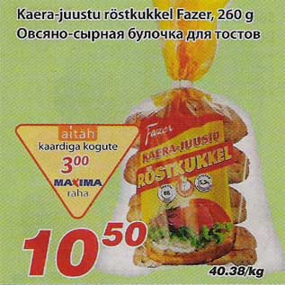 Allahindlus - Kaera-juustu röstkukkel Fazer