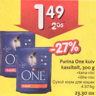 Allahindlus - Purina One kuiv kassitoit