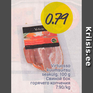 Скидка - Свиной бок горячего копчения