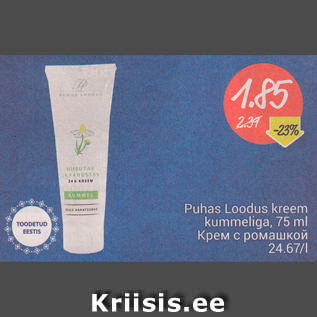 Allahindlus - Puhas Loodus kreem kummeliga, 75 ml