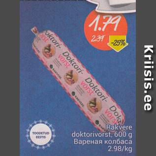 Allahindlus - Rakvere doktorivorst, 600 g