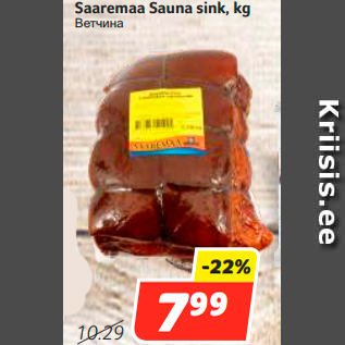 Allahindlus - Saaremaa Sauna sink, kg