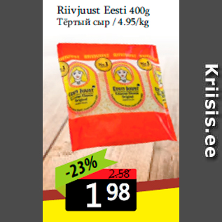 Allahindlus - Riivjuust Eesti 400g