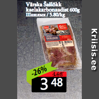 Allahindlus - Värska Šašlõkk kaelakarbonaadist 600g