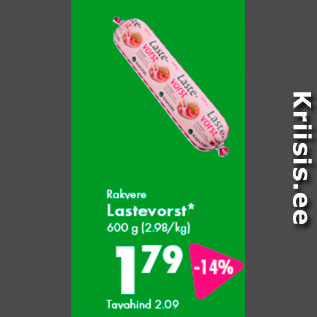 Скидка - Колбаса детская * 600 г