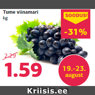 Скидка - Темный виноград кг